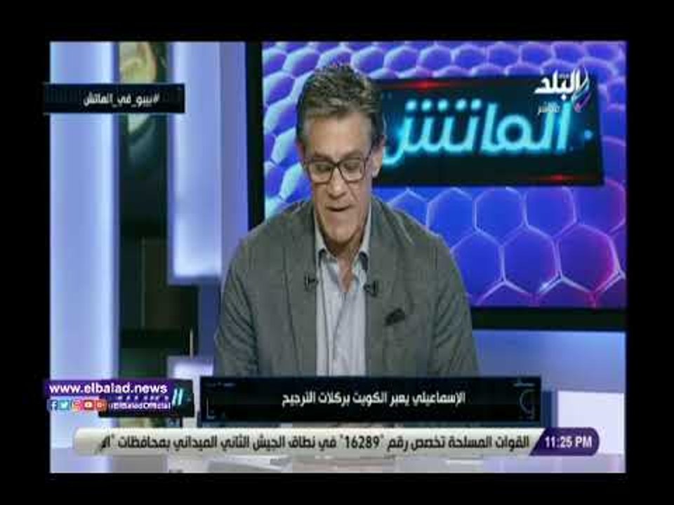 صدى البلد | زكريا ناصف يلمح بعدم بث مباراة الزمالك مثل لقاء الإسماعيلي في كأس زايد