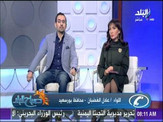 صباح البلد - محافظ بورسعيد: تمثال عبد المنعم رياض كان به العديد من العيوب الفنية ولكن هذا ليس مبرر