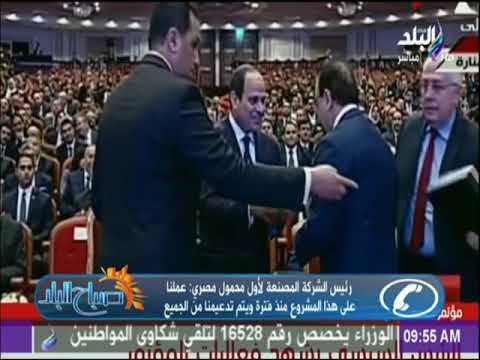 صباح البلد - رئيس الشركة المصنعة لأول محمول مصري:عملنا على هذا المشروع منذ فترة ويتم دعمنا من الجميع