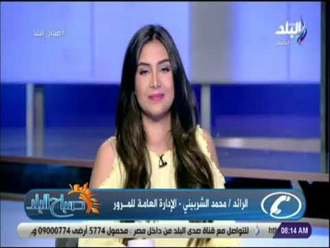 صدي البلد | تعرف على الحالة المرورية على الطرق والمحاور الرئيسية اليوم