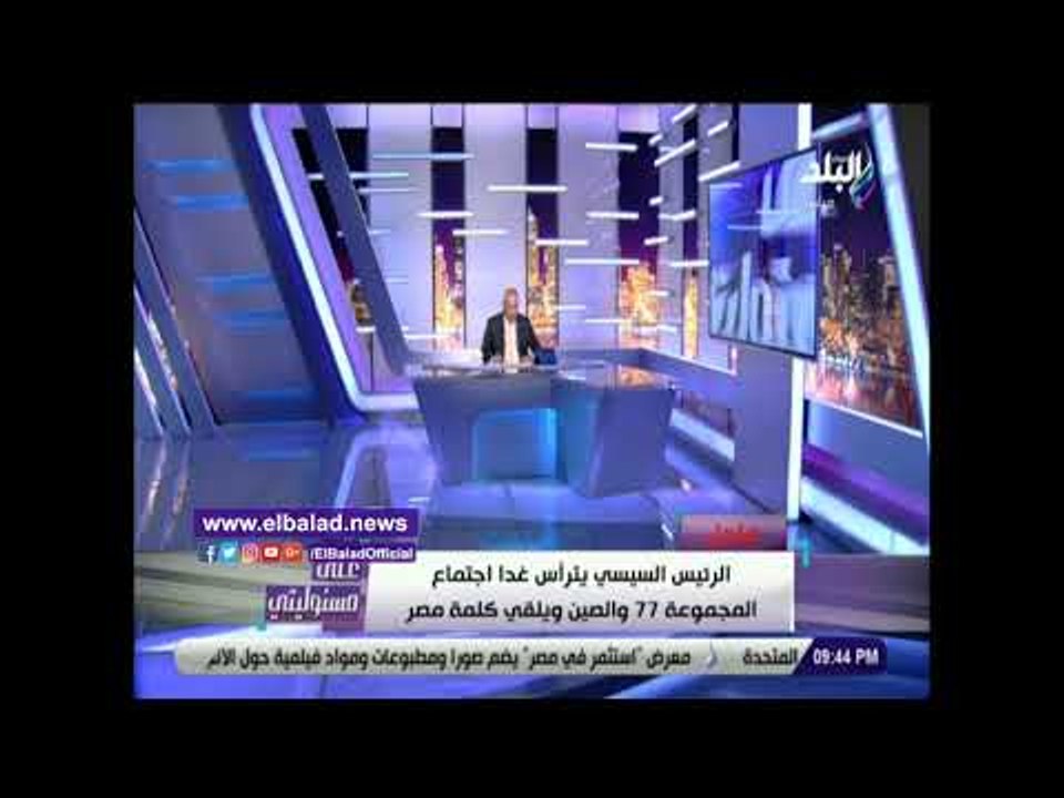 صدي البلد | احمد موسي :إضاءة الاهرامات وابوالهول اثناء القاء كلمة الرئيس السيسي بنيويورك