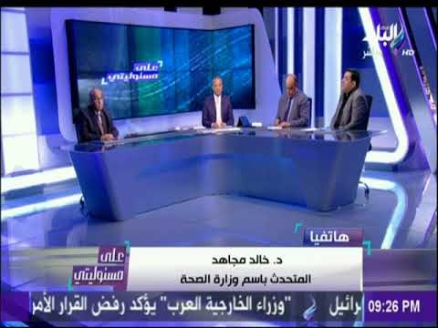 على مسئوليتي - مفاجأه.. رجل أعمال يسيطر علي استيراد عقار البنسلين ووزارة الصحة تتجة الي النائب العام