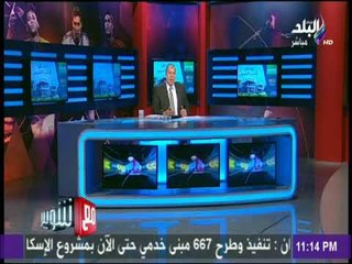 مع شوبير - شوبير : محمد صلاح بـمليار حاجة حلوة ويوازي حقل ظهر عند المصريين