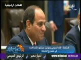 صباح البلد - الرئاسة : لقاء السيسي و بوتين سيشهد إشارة البدء فى مشروع الضبعة