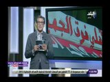 صدي البلد | زكريا ناصف يكشف لأول مرة عن المعنى الصحيح لـ#الأهلي_فوق_الجميع