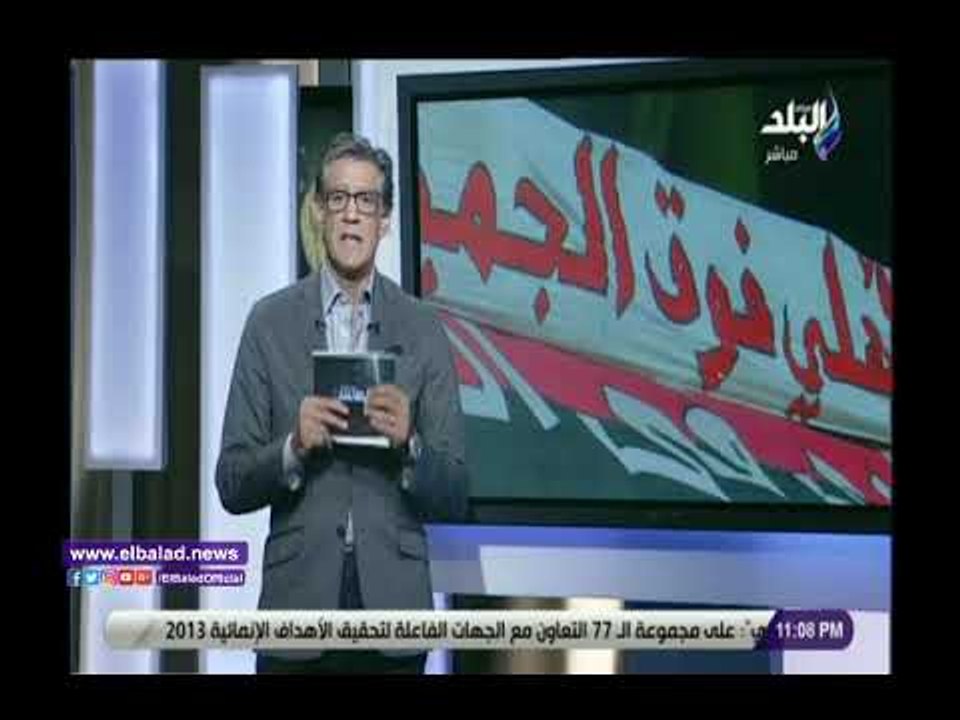 صدي البلد | زكريا ناصف يكشف لأول مرة عن المعنى الصحيح لـ#الأهلي_فوق_الجميع