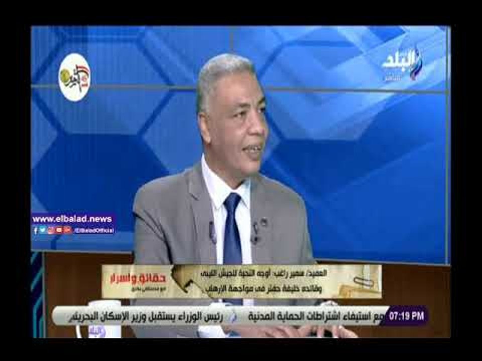 صدي البلد | خبير أمني:الجيش الليبي تمكن مكافحة الجماعات الإرهابية