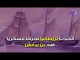 صدى البلد | أقصر حرب في التاريخ