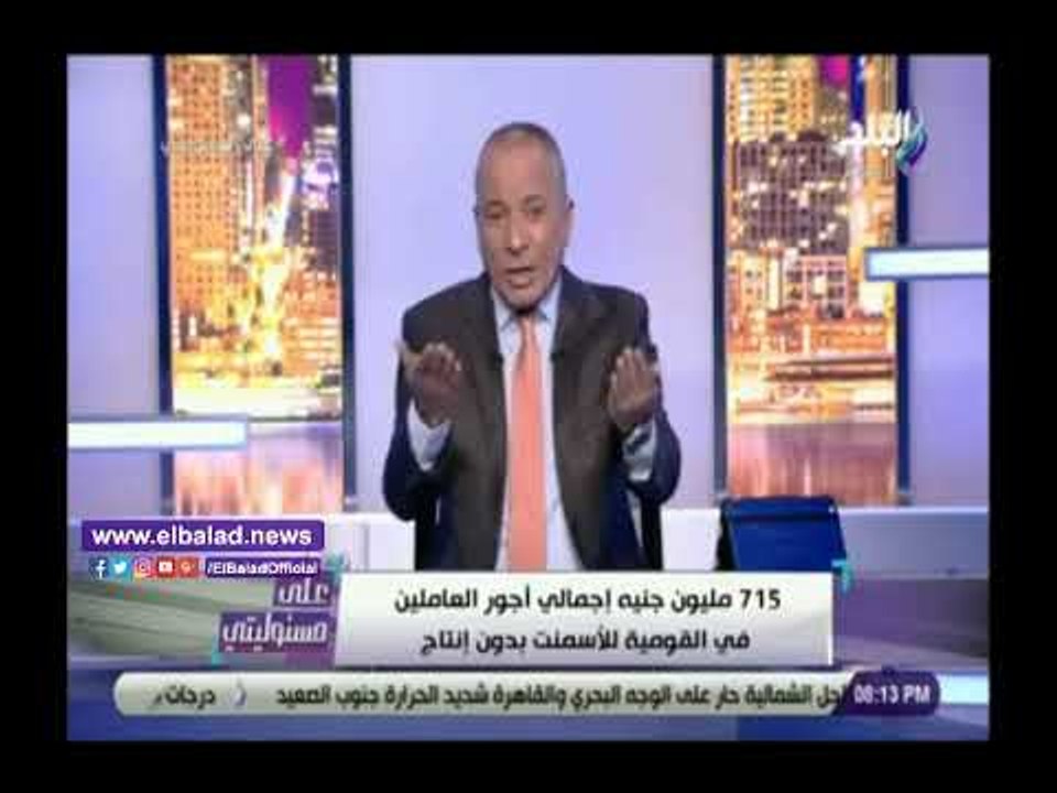 صدي البلد | أحمد موسى : 715مليون جنيه أجور عمال...