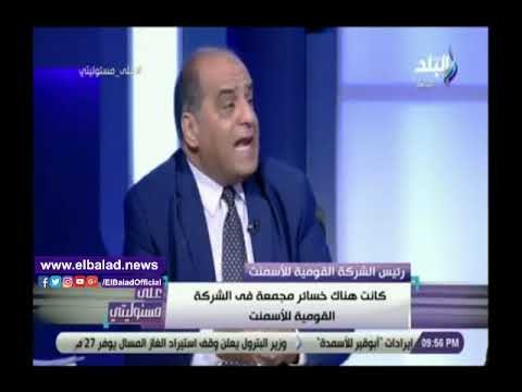 صدي البلد | ‬رئيس القومية للأسمنت يكشف حجم خسائر الشركة منذ 2012