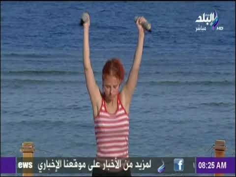 صباح البلد - تمرينات رياضية صباحية لتقوية الجسد