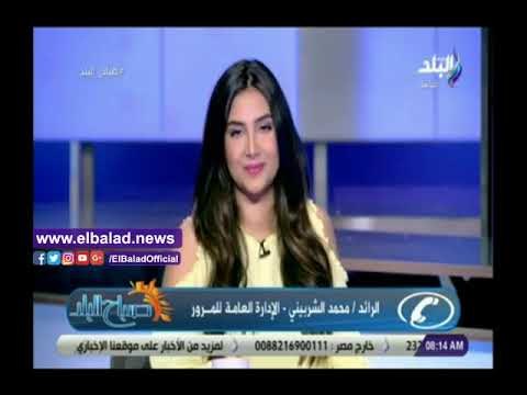 صدي البلد | تعرف على الحالة المرورية على الطرق والمحاور الرئيسية اليوم