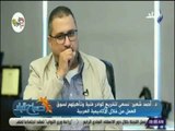 صدي البلد | الأكاديمية العربية: نسبة التعليم الفنى فى مصر تتخطى الـ 60%