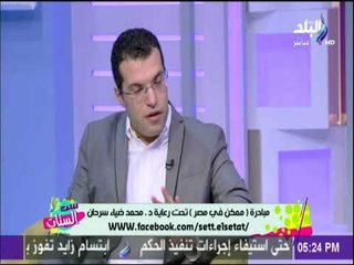 ست الستات - الدكتور محمد ضياء: ثلث الشعب المصري مريض سمنة مفرطة