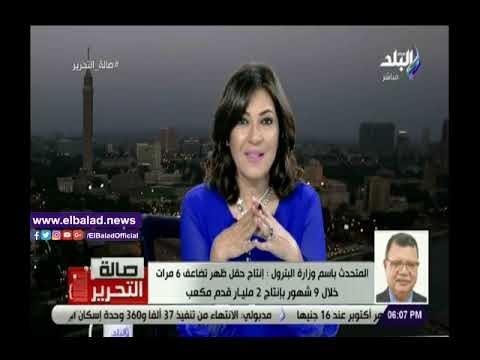 صدى البلد | البترول: إنتاج حقل ظهر تضاعف 6 مرات و2.5 مليار دولار فاتورة استيراد الغاز