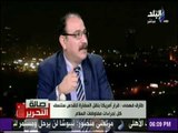 صالة التحرير - تعرف علي تحركات مصر والاردن والمغرب الخاصة ضد قرار ترامب بنقل السفارة