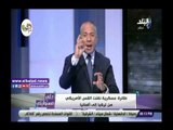 صدى البلد | أحمد موسى: أردوغان السبع بقى فأر أمام ترامب