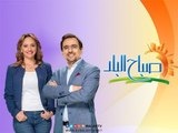 صباح البلد - أحمد مجدي مع هند النعساني - حلقة 29/11/2017
