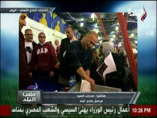 أهم وآخر أخبار وكواليس انتخابات النادي الأهلي و المؤشرات الأولية حتى الآن