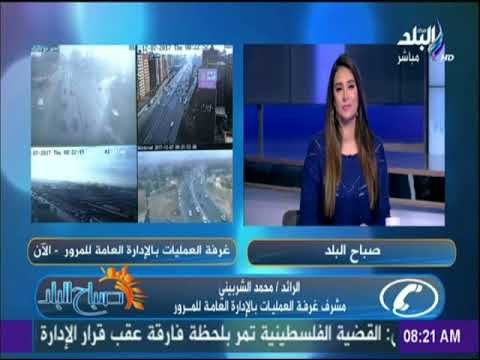 صباح البلد - «المرور»: أعمال إصلاح وصيانة أعلى كوبرى الدقي من مساء اليوم حتى صباح الأحد