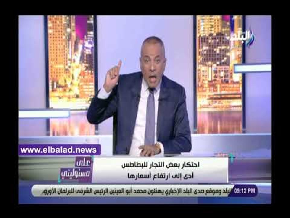 صدي البلد | أحمد موسى: إحتكار بعض التجار للبطاطس أدى إلى إرتفاع أسعارها