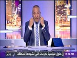 على مسئوليتي - أحمد موسي: لااصدق مافعله أحمد شفيق وتعاونه مع قناة #الجزيرة    وماحدث جريمة ومصيبة