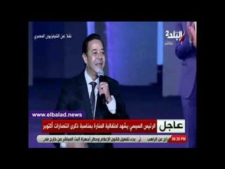 Download Video: صدي البلد | مدحت صالح يبدع في احتفال المنارة بأغنية مصر جاية بحضور السيسي