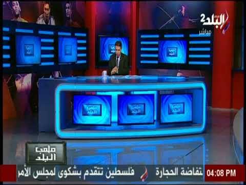 ملعب البلد - الاستوديو التحليلي لما قبل مباراة نادي سيراميكا كليوباترا و الشمس بالدوري الممتاز