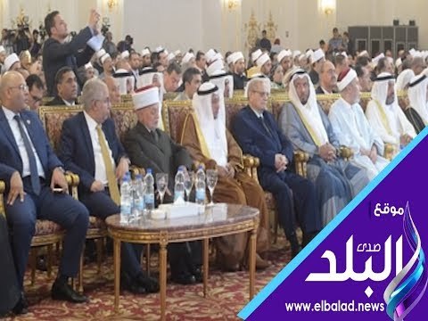 صدى البلد | انطلاق أعمال مؤتمر الإفتاء العالمي بمشاركة 73 دولة