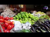 صدي البلد | أسعار الخضروات بالأسواق