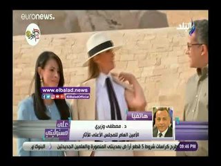 صدي البلد | الأعلي للآثار: ميلانيا ترامب ستزور الأثار المصرية مرة أخري