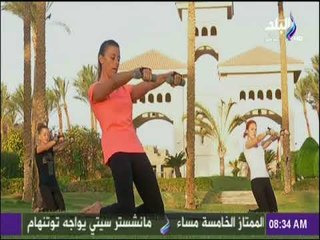 صباح البلد - تمارين الصباح لتنشيط الجسم ومنع زيادة الوزن