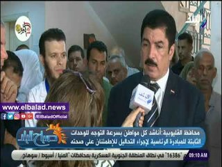 صدي البلد | محافظ القليوبية: مبادرة فيروس سي فرصة ذهبية للمواطن وتحد كبير