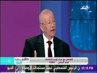 لقاء خاص مع الدكتور محمد يحيي رائد الحقن المجهري وحوارهام عن تجميد البويضات وكيفية تنفيذها