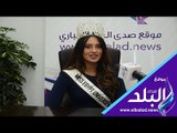 صدى البلد | ملكة جمال مصر للكون: بحب الراجل الطويل