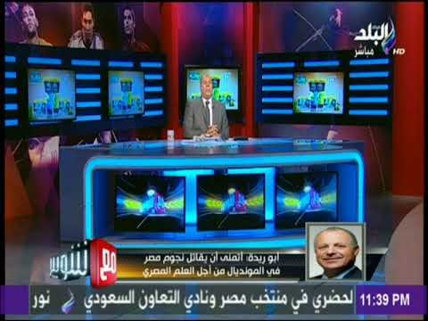 مع شوبير - أبوريدة يكشف عن منتخبات أوروبية ولاتينية طلبت التعاقد مع كوبر