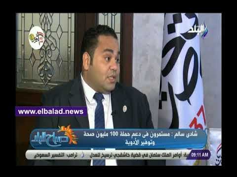 صدى البلد | صندوق تحيا مصر: مستمرون في دعم حملة 100 مليون صحة وتوفير الأدوية