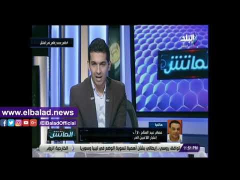 صدي البلد | مداخلة عصام عبد الفتاح المثيرة مع هاني حتحوت فى برنامج الماتش
