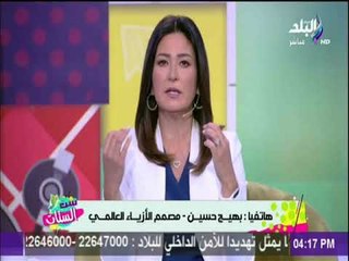 ست الستات - دينا رامز 2/12/2017