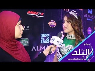 صدى البلد | صافي سامح: ملكة الجمال يجب أن تتصف بالإنسانية في المقام الأول