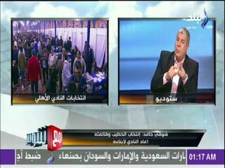 مع شوبير - شوبير: ليس هناك من داعي من وجود احد ضد الخطيب