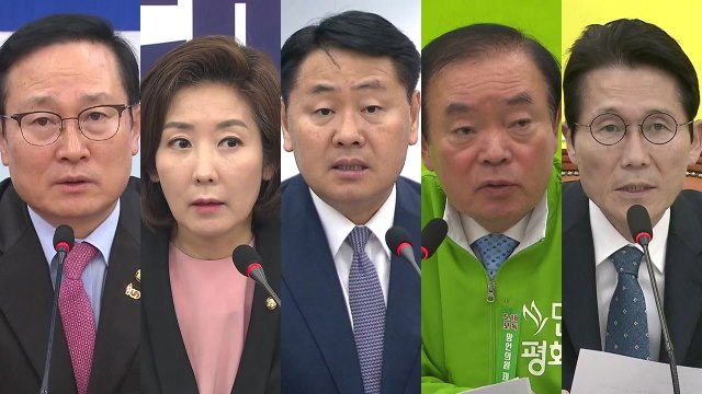 여야 4당 전두환, 사죄해야 ...한국당 의혹 해소 계기 / YTN