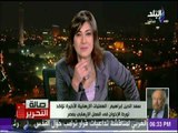 صالة التحرير - سعد الدين إبراهيم يعترف جماعة الإخوان إرهابية..ويصر على المصالحة مع الجماعة