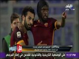 مع شوبير - هاني رامزي يهنئ محمد صلاح..ويكشف عن أبرز أسباب نجاحه فى عالم الكرة