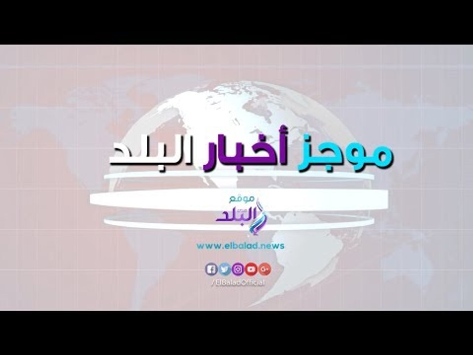 صدي البلد | سقوط طائرة تدريب مقاتلة.. دقيقة حداد على أرواح شهداء المنيا.. مشروع قانون لحظر النقاب