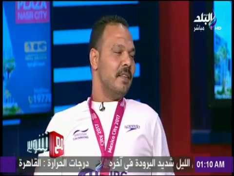 مع شوبير - هانى عبد السلام الفائز ببرونزية فى بطولة العالم للسباحة يروي كيف أصبح بطلًا لـ«السباحة»