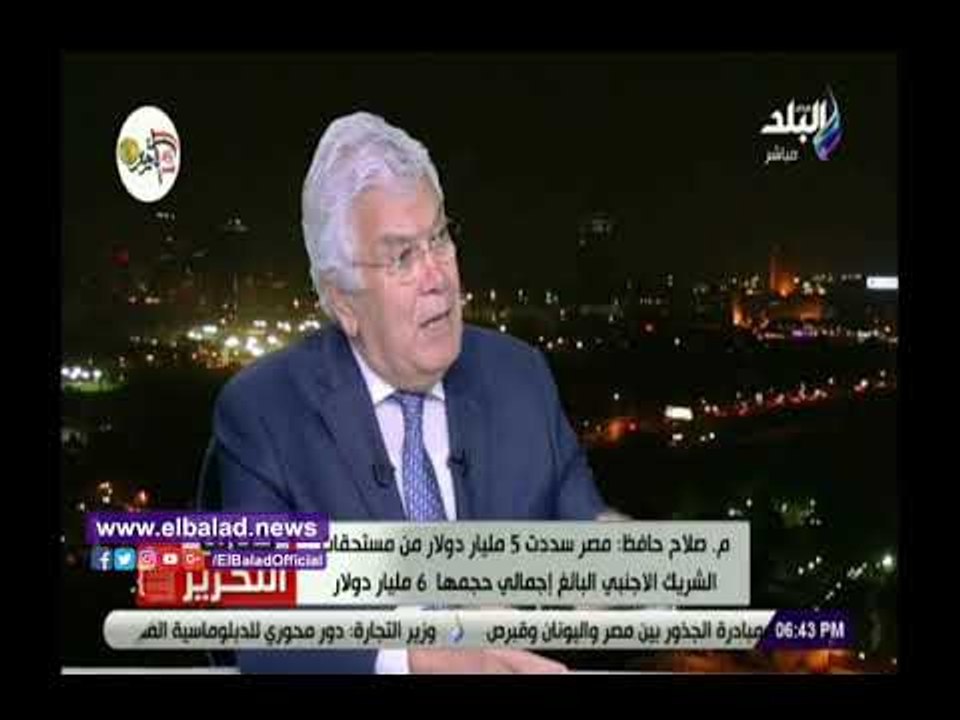 صدي البلد | حافظ: مصر سددت 5 مليار دولار من مست...