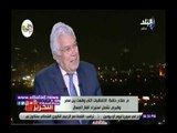 صدي البلد | صلاح حافظ :مصر تسير فى الطريق الصحيح فى مجال الطاقة والغاز