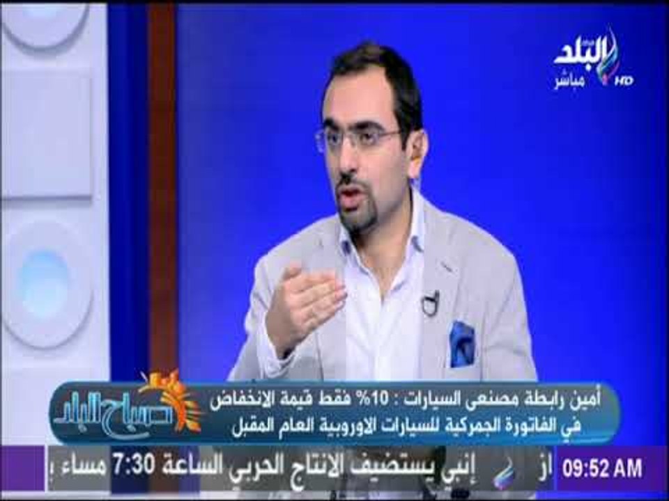 صباح البلد - يفتح ملف أسعار السيارات في مصر وحق...