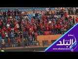 صدي البلد | جماهير الاهلي تؤازر فريقها فى مباراة الترسانه